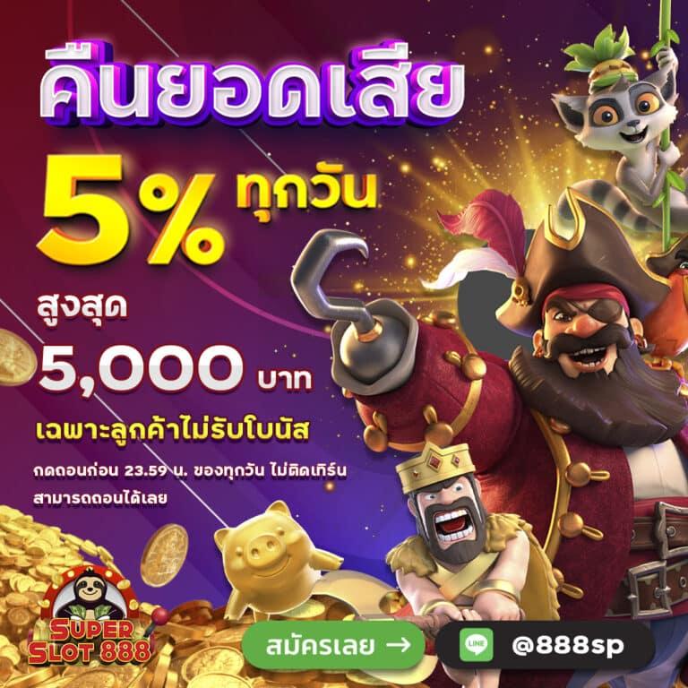 10 รับ 50 คาสิโนเว็บตรง ระบบฝากถอนง่ายที่สุดในไทย