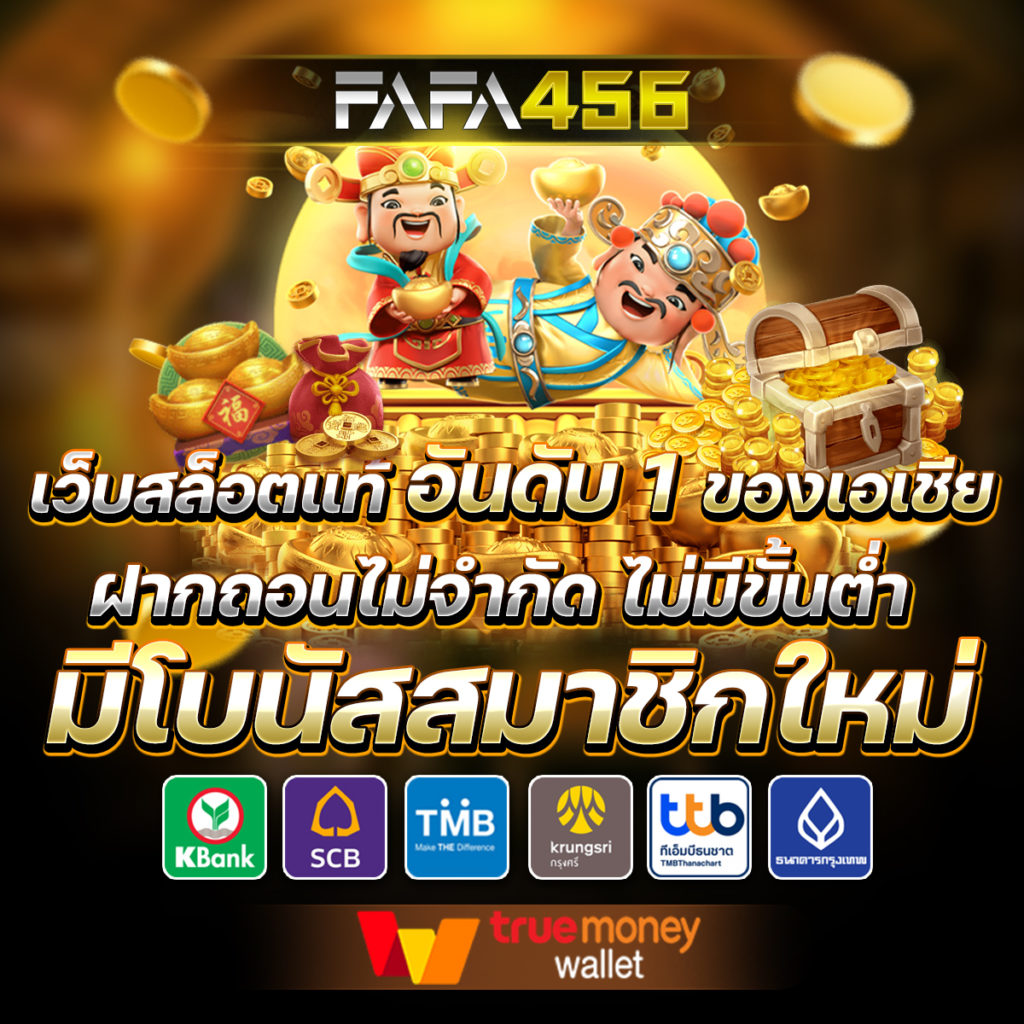 1234 Slot คาสิโนชั้นนำ ระบบฝากถอนอัตโนมัติ ปลอดภัย 100%