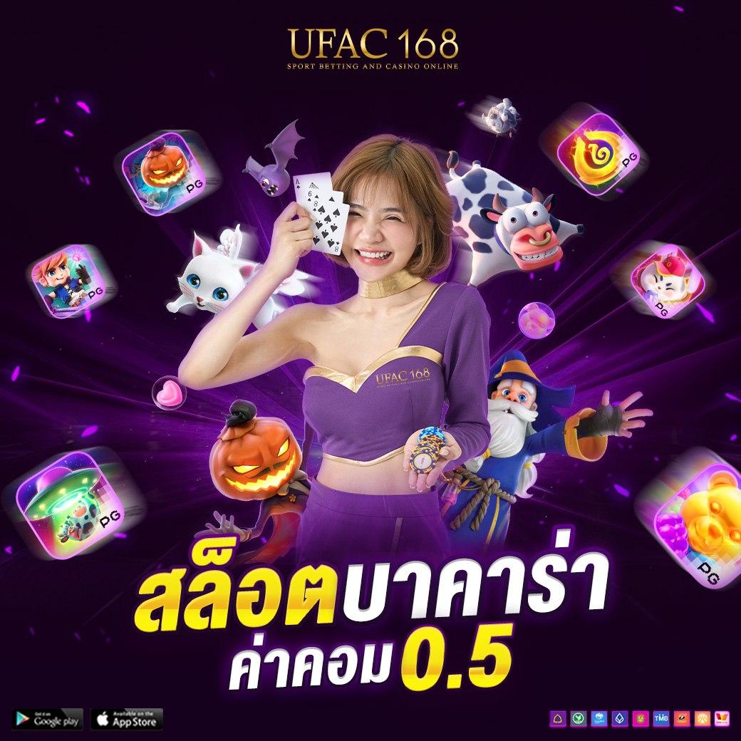 168pg คาสิโนออนไลน์ เว็บตรง ฝาก-ถอน ออโต้ ไม่มีขั้นต่ำ