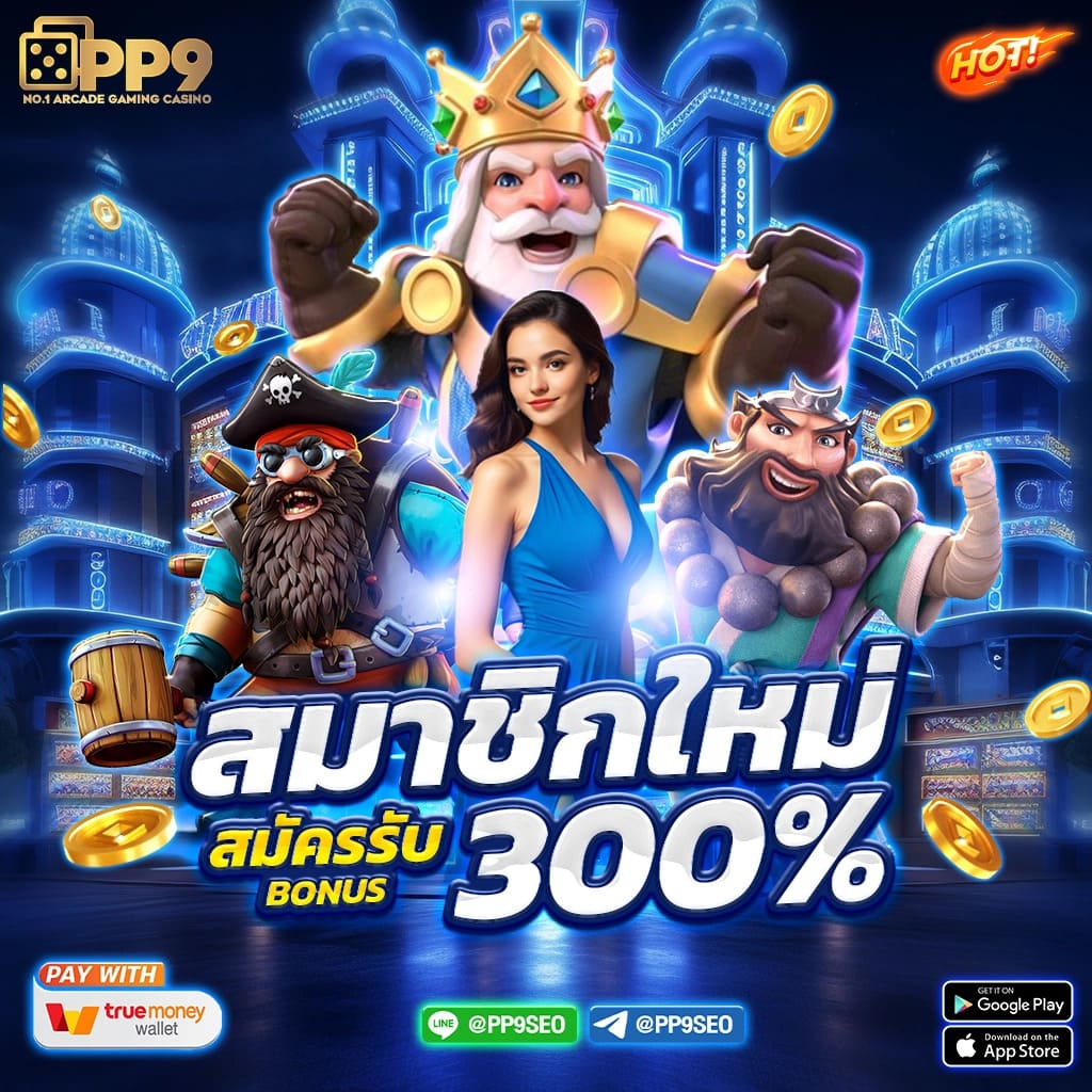 20 รับ 100 pg เว็บตรง เดิมพันง่าย แจกจริงไร้กังวล
