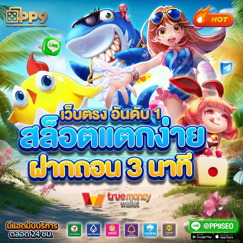 20รับ100 เว็บตรง เล่นง่าย จ่ายจริง ฝากถอนออโต้ไม่มีขั้นต่ำ