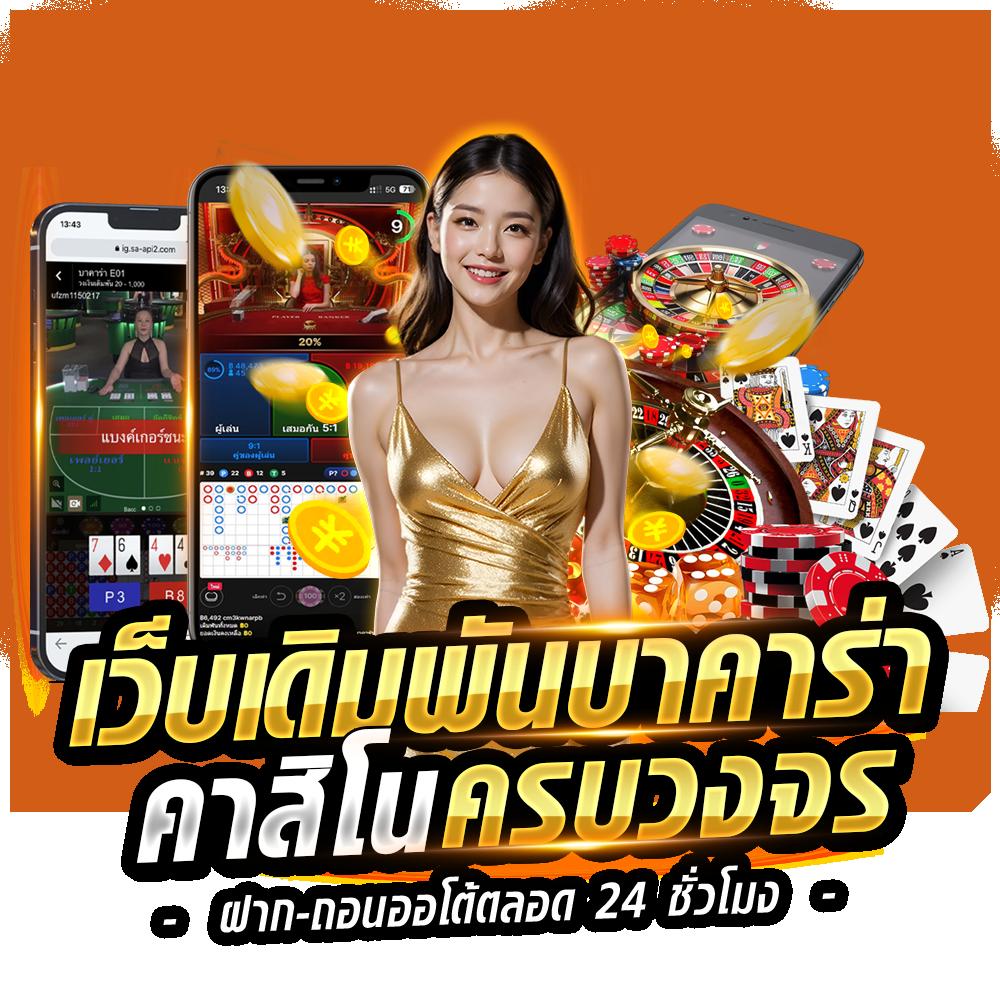 2499vip คาสิโนออนไลน์อันดับ1 เล่นง่ายได้เงินจริง มั่นใจในบริการ
