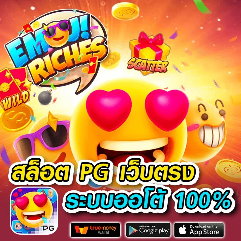 356สล็อต คาสิโนอัปเดตใหม่ล่าสุด รวมเกมสล็อตยอดนิยมในไทย