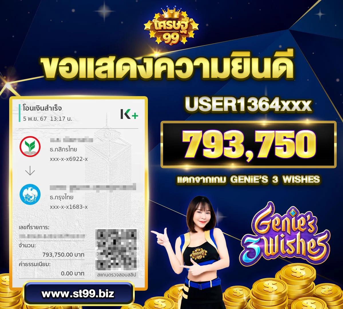 369 Superslot ผู้ให้บริการเกมสล็อตยอดนิยม ฝาก-ถอน รวดเร็วทันใจ