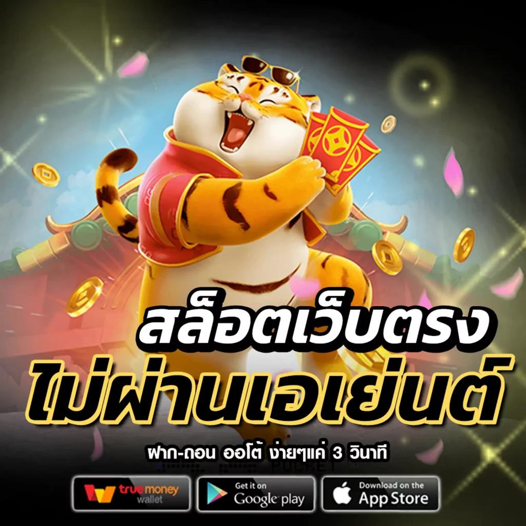 3mสล็อต เว็บตรงเกมสล็อตแตกง่าย ระบบอัปเดตใหม่ล่าสุด 2024