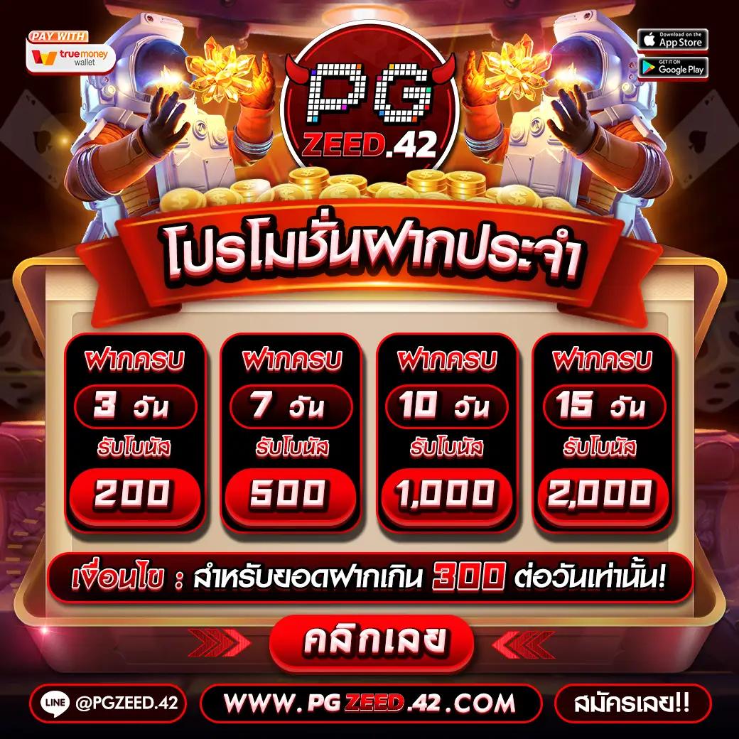 50 รับ 100 ถอน ไม่ อั้น เกมฮิตแห่งปี บริการยอดเยี่ยม