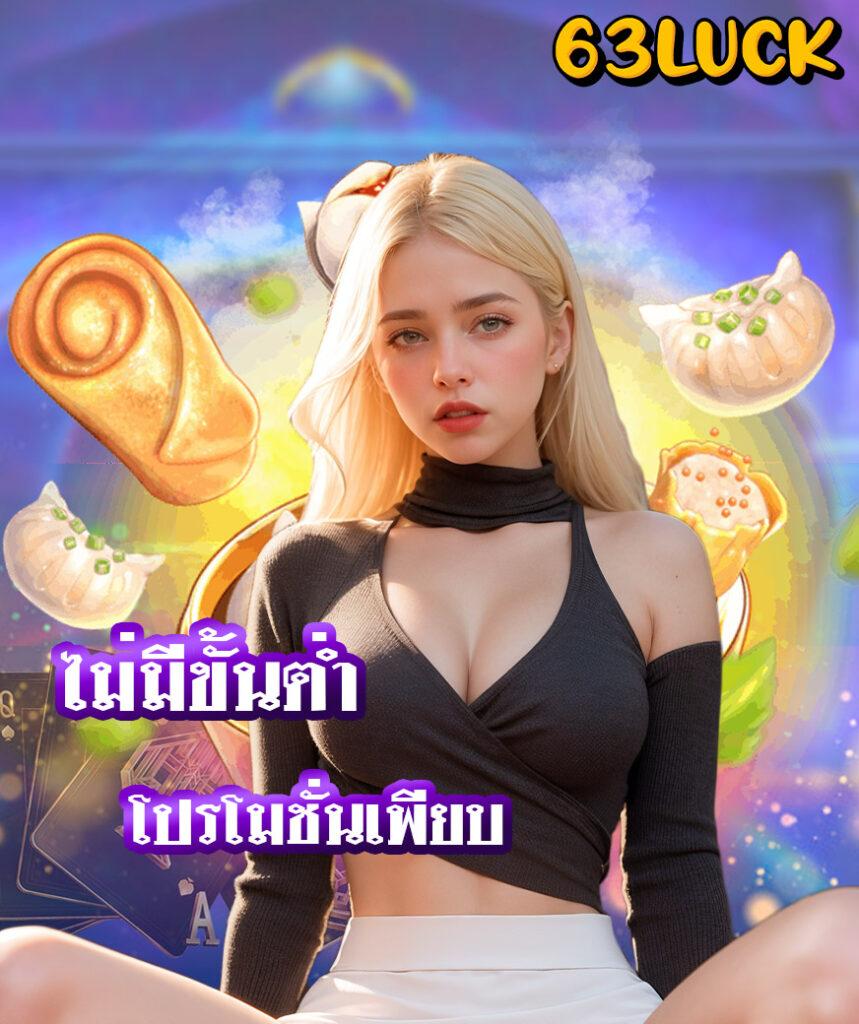 789สล็อตเว็บตรง เกมทำเงินออนไลน์อันดับ 1 ในไทย มั่นใจปลอดภัยเต็มรูปแบบ