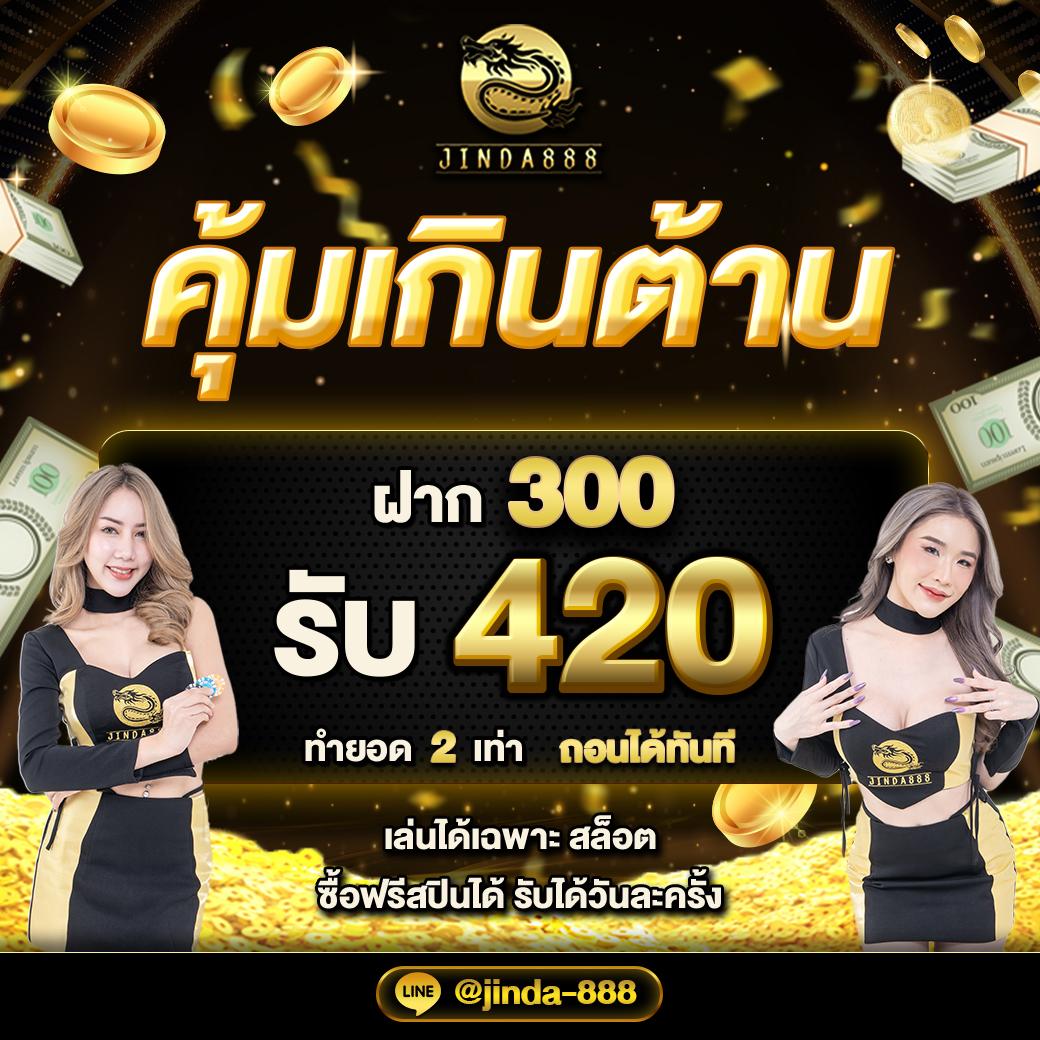 7m 888 คาสิโนออนไลน์ยอดนิยม สร้างกำไรเต็มที่ด้วยเกมทันสมัย