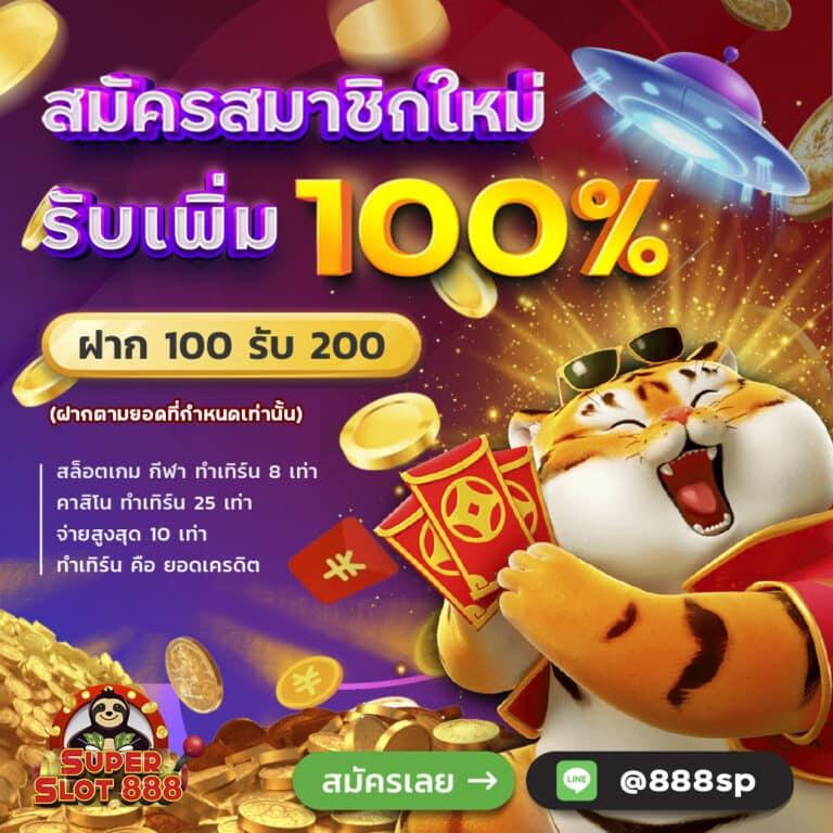 88สล็อต เว็บคาสิโนออนไลน์ครบวงจร พร้อมเทคนิคเอาชนะง่าย ๆ