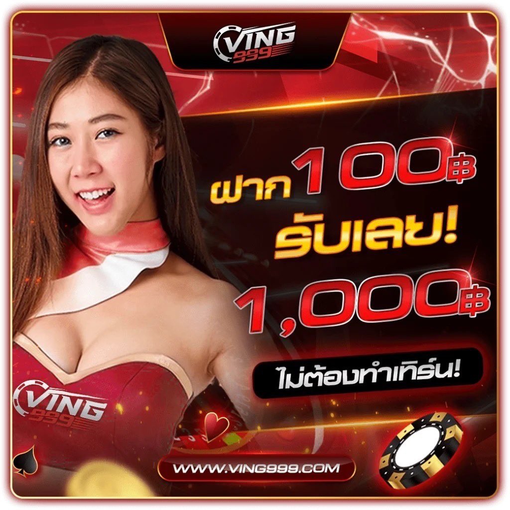 99plus Member คาสิโนออนไลน์ครบวงจร สมัครง่าย พร้อมรับโบนัสสุดคุ้ม