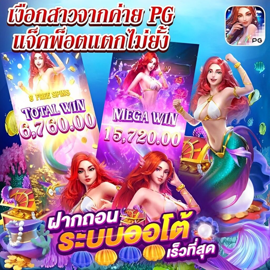 9 รับ 100 Wallet ศูนย์รวมเกมพนันครบวงจร ฝาก-ถอนง่ายรวดเร็ว