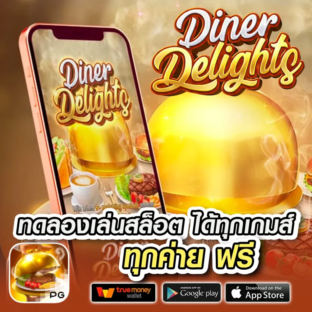 Betflik168 เว็บตรงสล็อต คาสิโนอันดับหนึ่งในไทย ระบบทันสมัย