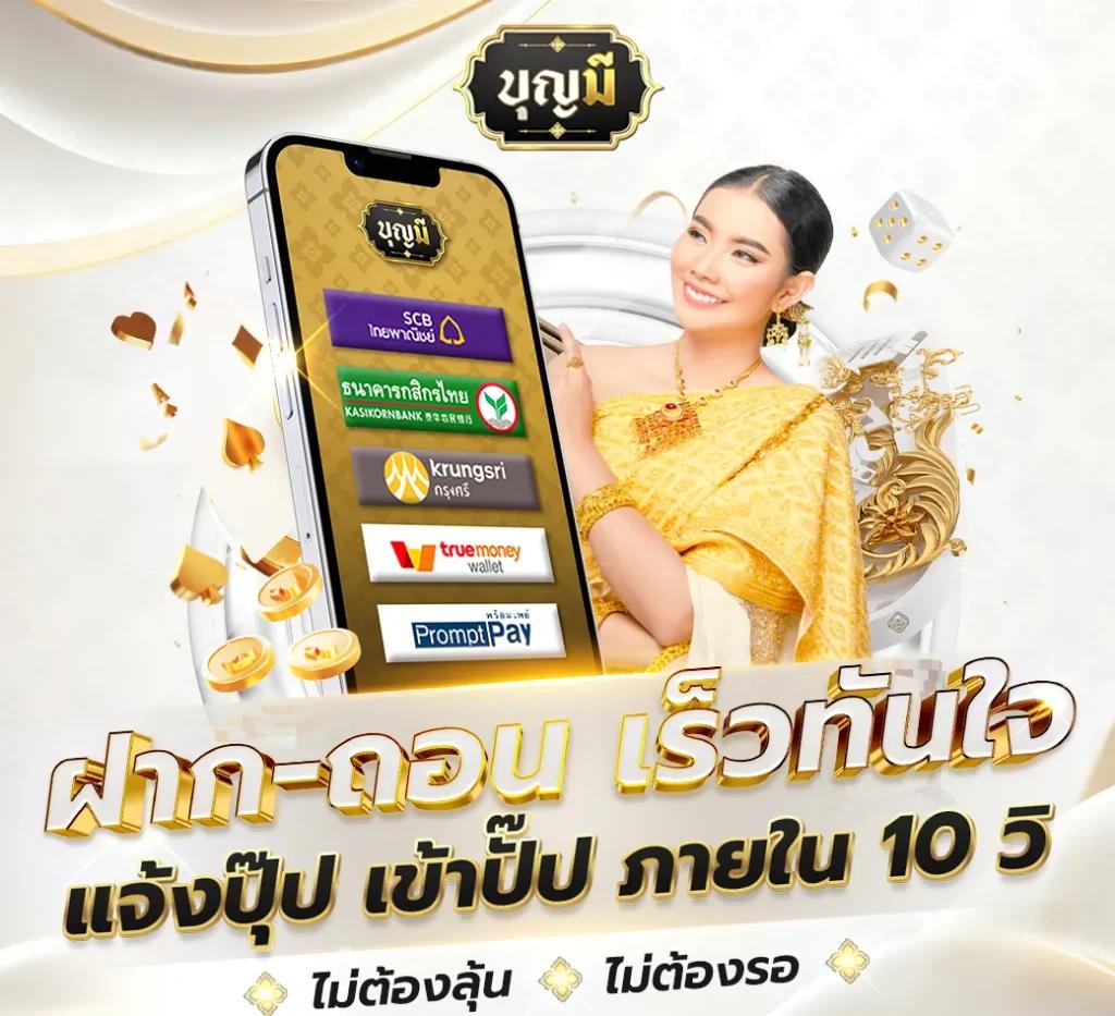 Betflik Wallet ระบบฝากถอนง่าย ทดลองเล่นฟรี ไม่ต้องรอนาน