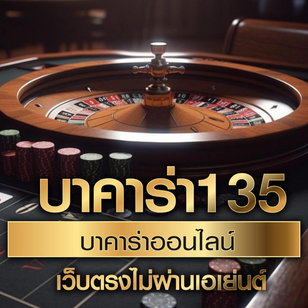 Betflik.bet คาสิโนครบวงจร ระบบล่าสุด เล่นง่าย จ่ายจริง