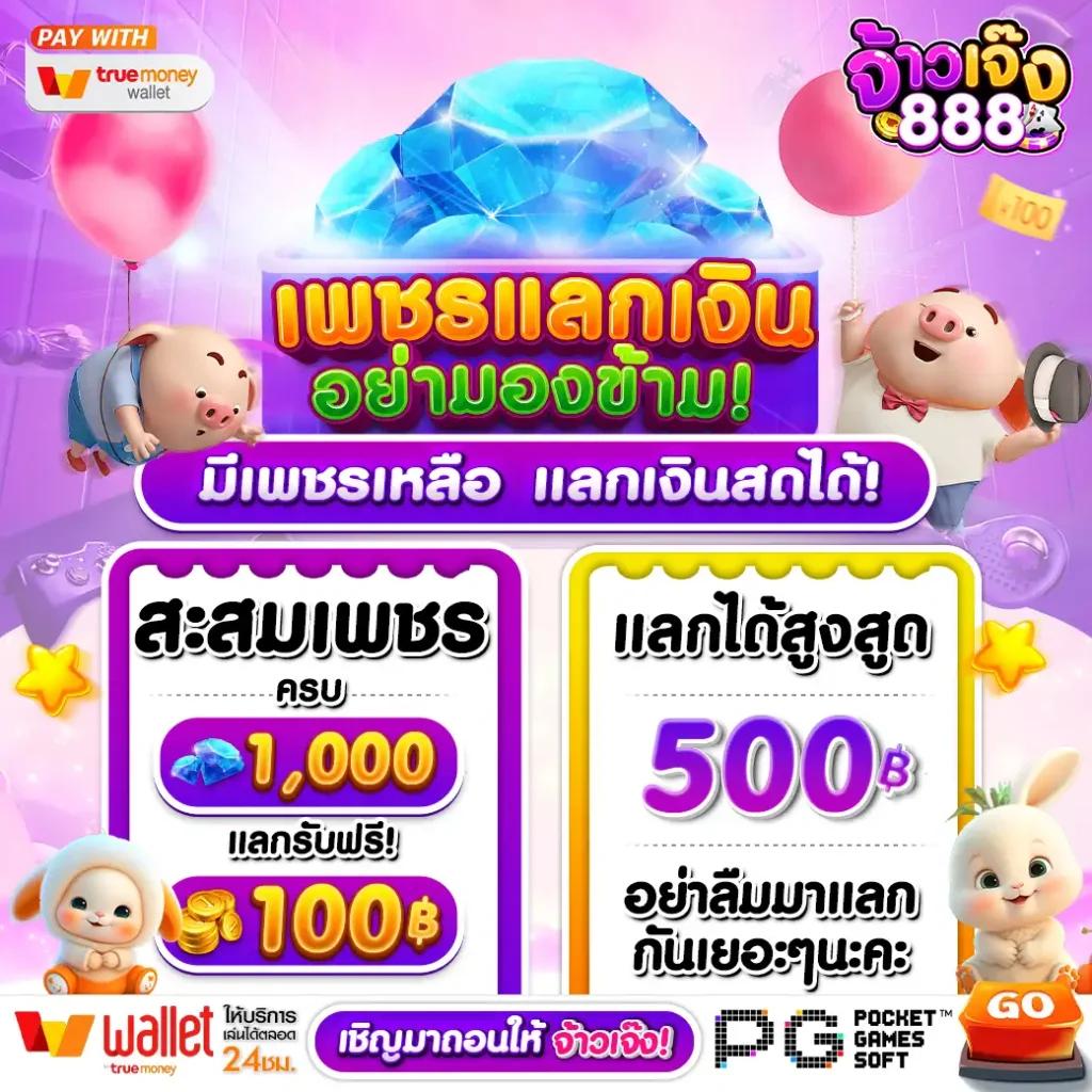 Betflix828 เว็บคาสิโนออนไลน์ครบวงจร มาตรฐานสากลมั่นคงที่สุด