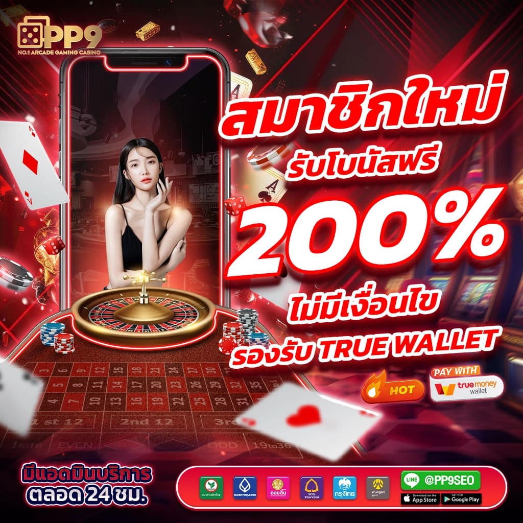 Betflix All คาสิโนครบวงจร บริการดีที่สุดในไทย 2024