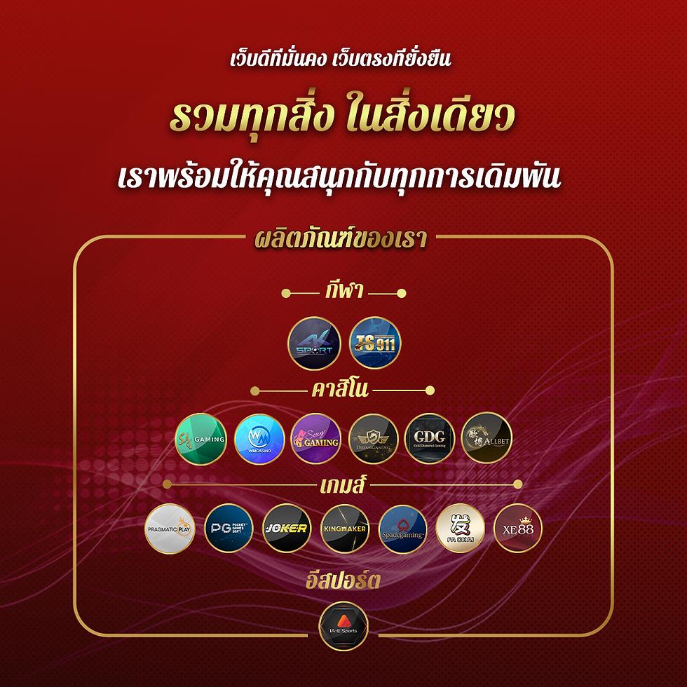 Betflixauto คาสิโนออนไลน์ครบจบ พร้อมโปรโมชั่นโดนใจ 2024