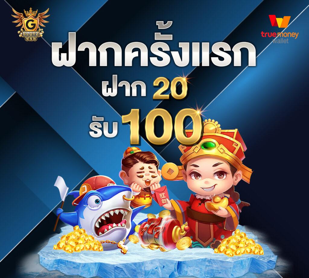FAFA Slot คาสิโนยอดนิยม โปรโมชั่นใหม่ ทุกการเดิมพันยอดฮิต