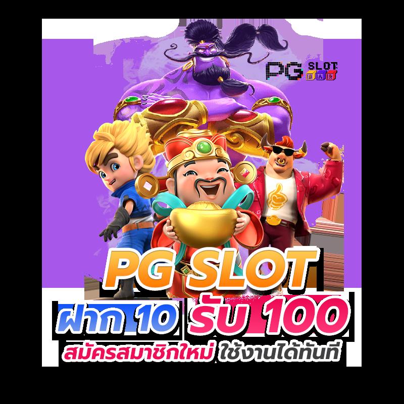 Full Slot คาสิโนอันดับหนึ่ง รางวัลโบนัสมากที่สุดในประเทศไทย