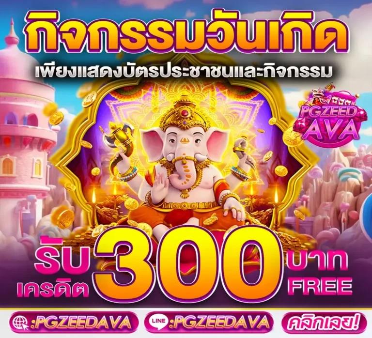 GOATBET168 คาสิโนเว็บตรง ระบบทันสมัย สมัครฟรี โปรโมชั่นแรง