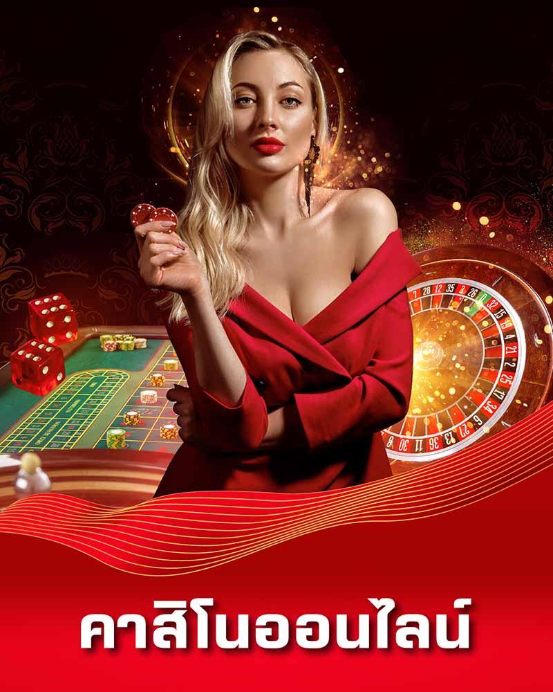 Game Slot คาสิโนออนไลน์อันดับ 1 มาตรฐานใหม่ของการพนันออนไลน์ในไทย