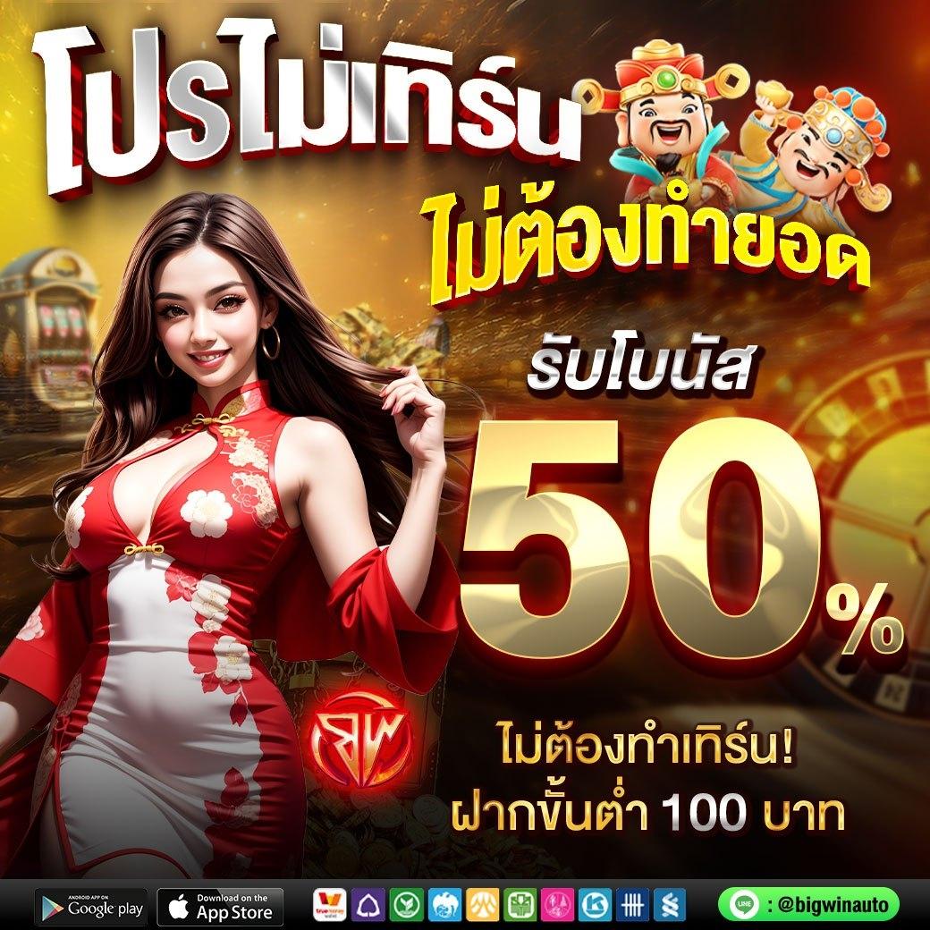 Joker สล็อต ฝาก10รับ100 โปรโมชั่นสุดฮิตในไทย 2024