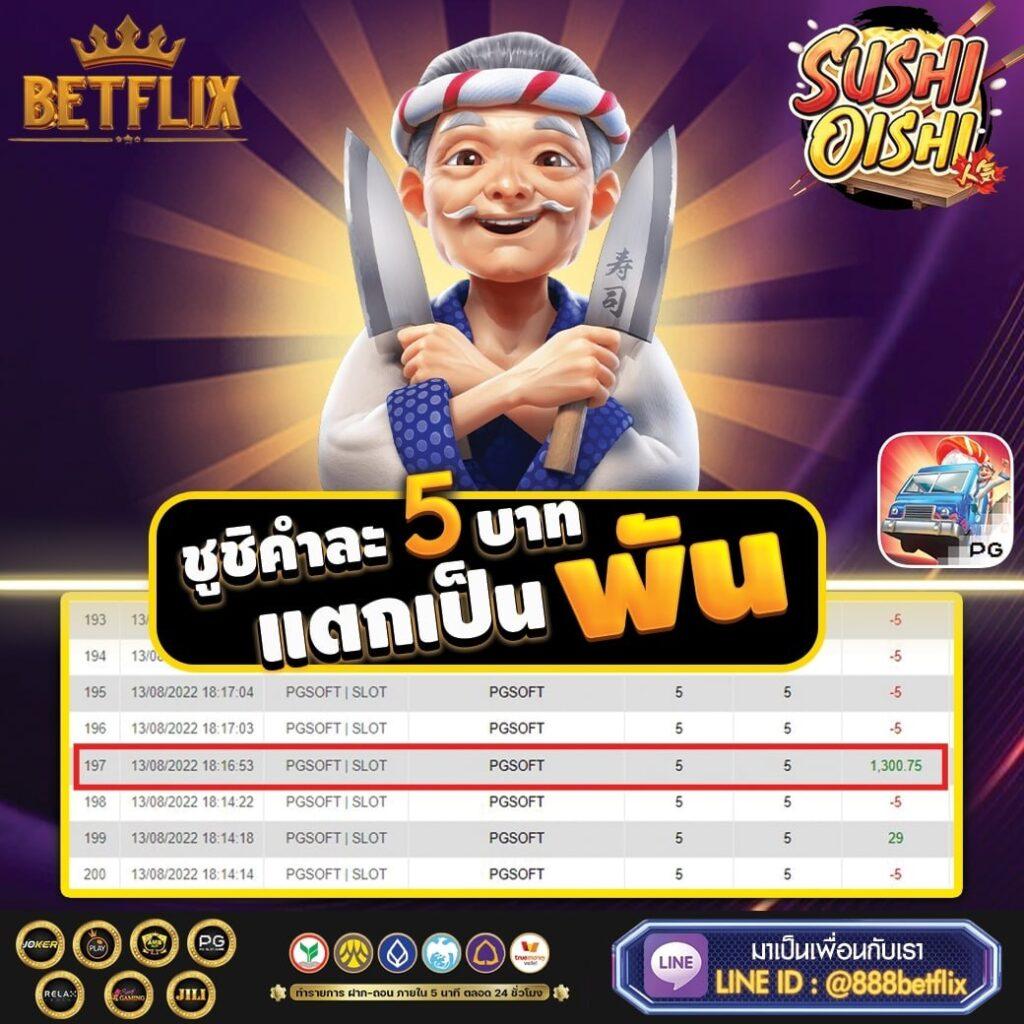 LTO Bet เว็บคาสิโนออนไลน์ครบวงจร ระบบใหม่ล่าสุด มั่นคง เพื่อคุณ