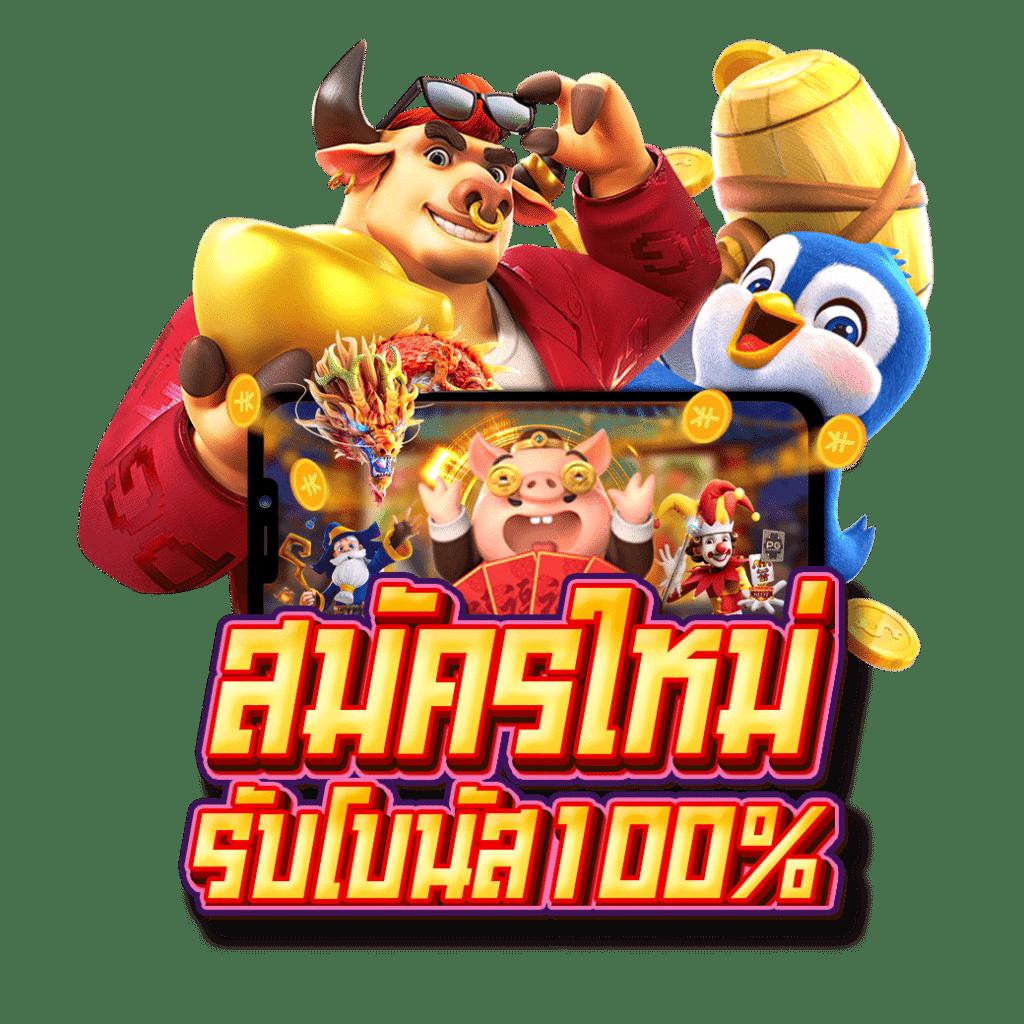 Nexobet99 คาสิโนชั้นนำ ธุรกรรมรวดเร็ว สมัครรับโบนัสทันที