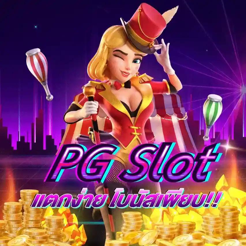 Osmver Slot แหล่งรวมเกมสุดปัง พร้อมโปรโมชั่นเด็ดทุกช่วงเวลา