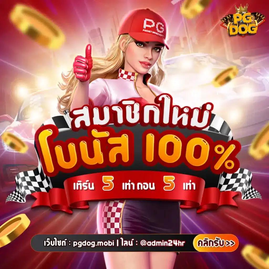 PGZeEDGame คาสิโนออนไลน์มาตรฐาน พร้อมเกมใหม่ล่าสุด 2024