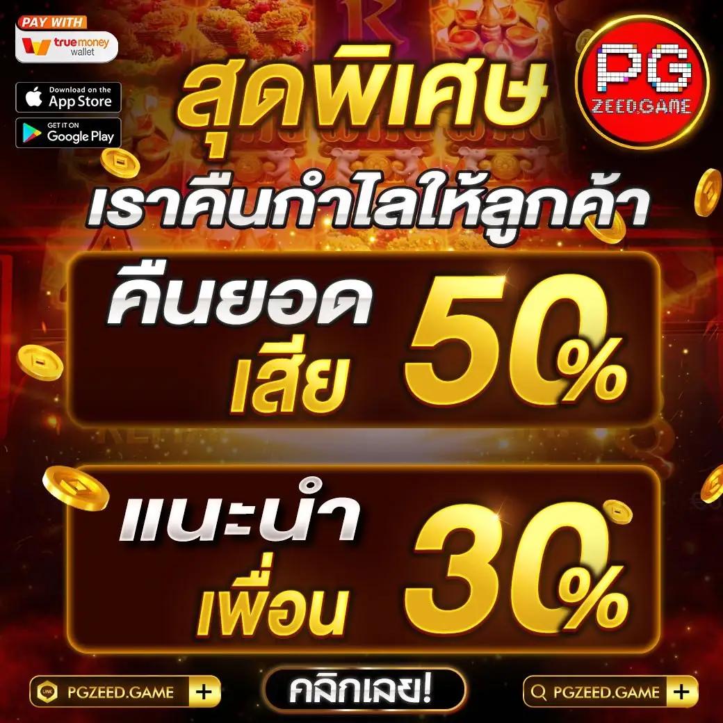 PG SLOT Co สล็อตออนไลน์ได้เงินจริง เล่นง่าย จ่ายจริงมั่นใจ