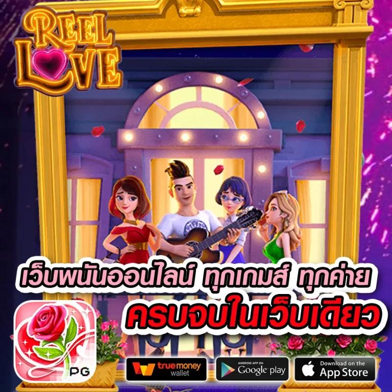 PG Win คาสิโนออนไลน์ครบเครื่อง รวมเกมสล็อตใหม่สุดชิค