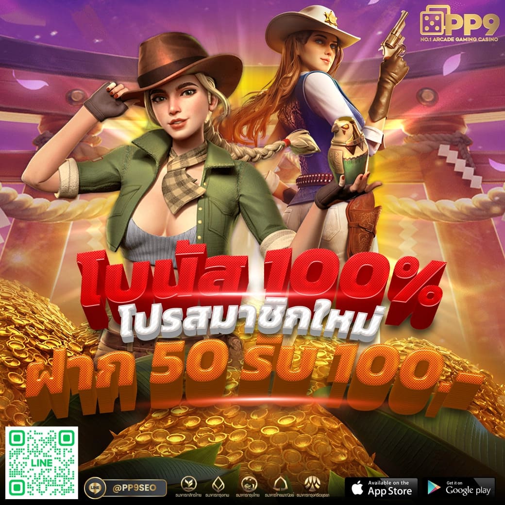 PG ฝากถอน ไม่มีขั้นต่ำ พร้อมโปรโมชั่นเด็ด แจกจริงทุกวัน