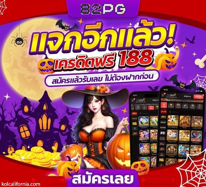 PG เว็บตรงคาสิโนออนไลน์ เว็บเกมอันดับหนึ่งในไทย