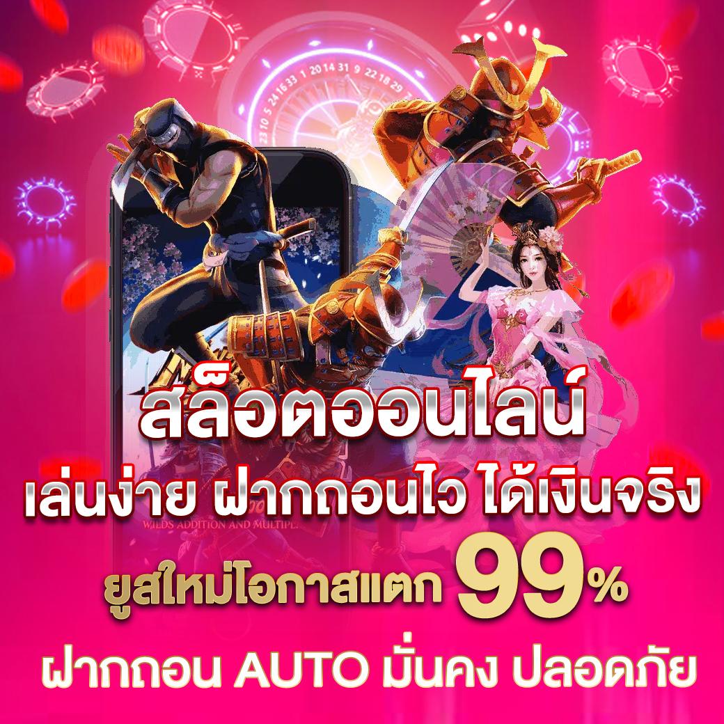 R75 Slot คาสิโนออนไลน์อันดับหนึ่ง เล่นง่าย จ่ายจริง โบนัสเยอะ