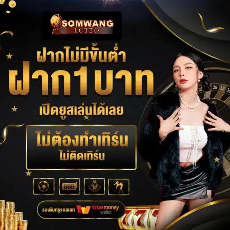 Red 1688 สล็อต เดิมพันง่าย โบนัสแตกบ่อย เล่นได้เงินจริง