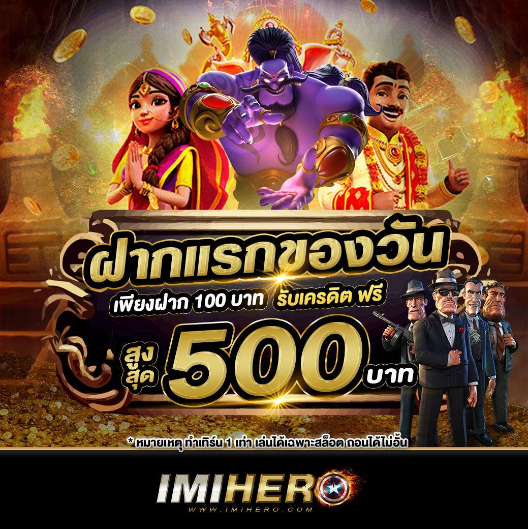 Score 22 คาสิโนอันดับหนึ่ง เล่นง่าย จ่ายเร็ว รับโบนัสสุดคุ้ม