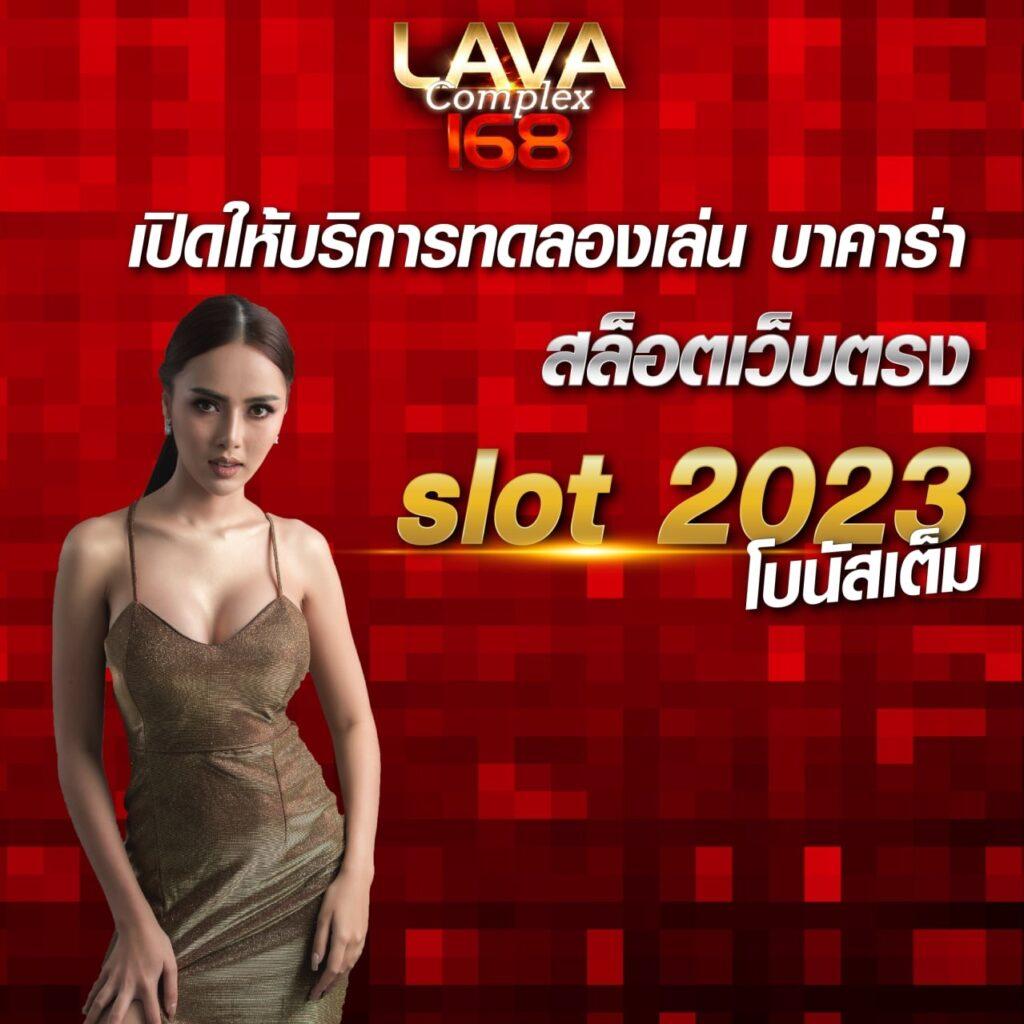 Slot666 ศูนย์รวมเกมคาสิโนออนไลน์ยอดนิยมแห่งยุค 2024