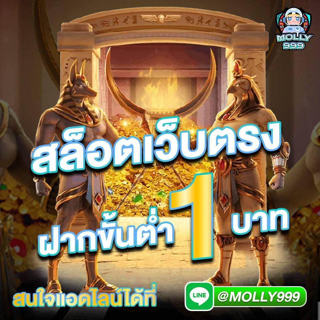 Slot Demo คาสิโนน้องใหม่ โอกาสทำเงินง่ายๆ เล่นได้ทันที