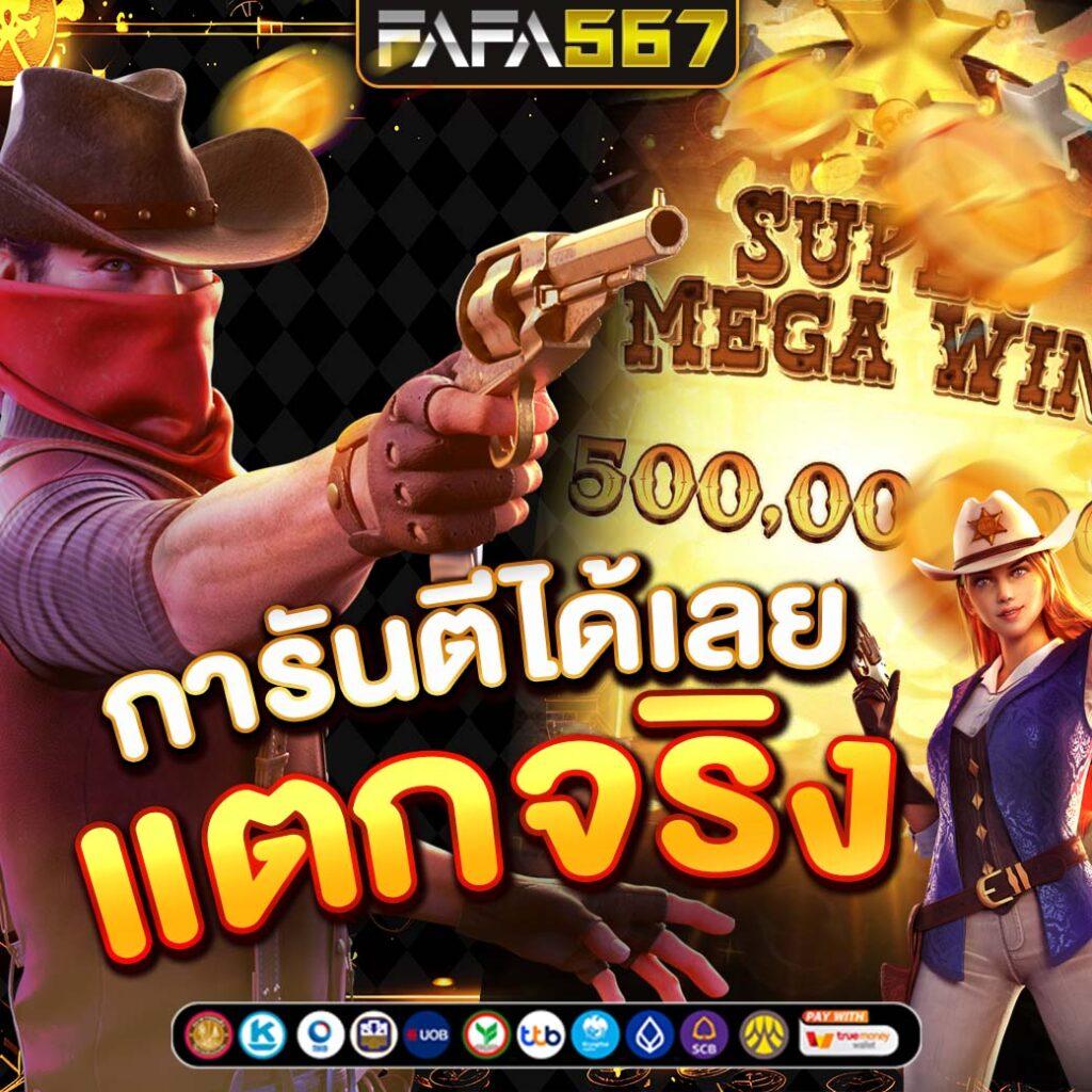 Super Slot แพลตฟอร์มคาสิโนออนไลน์สุดฮิต พร้อมระบบทันสมัยและโปรโมชั่นสุดคุ้ม