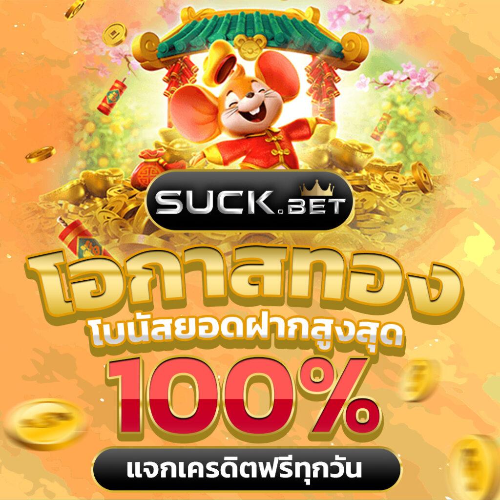 Superslot 444 ศูนย์รวมความบันเทิงคาสิโนออนไลน์ที่ดีที่สุดในเอเชีย
