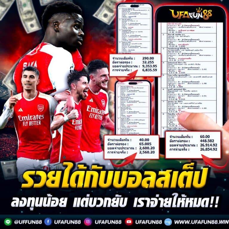 Thscore ผลบอลสดล่าสุด ครบทุกแมตช์ ติดตามสดทุกเวลา