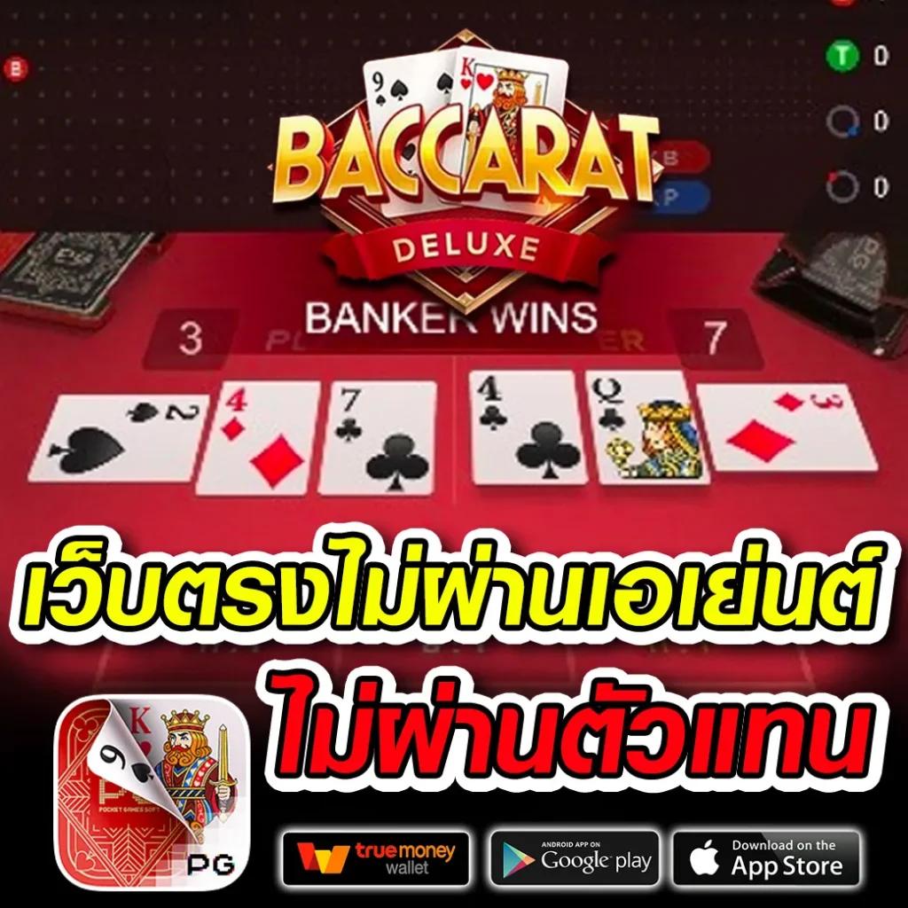 Tiger711 V2 คาสิโนออนไลน์อันดับหนึ่งในประเทศไทย พร้อมโปรโมชั่นสุดคุ้ม