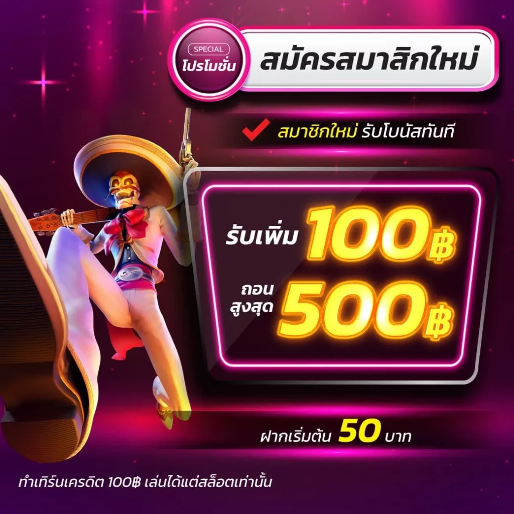 Triple 8 Slot คาสิโนออนไลน์อันดับหนึ่ง สมัครวันนี้รับโบนัสเต็มจำนวน