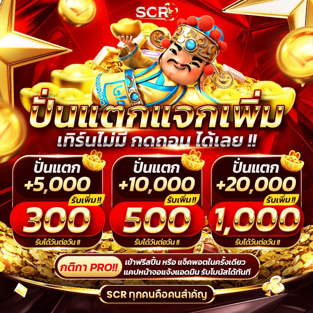 Twin79 คาสิโนเว็บตรง รวมเกมเดิมพันอันดับหนึ่งในไทย