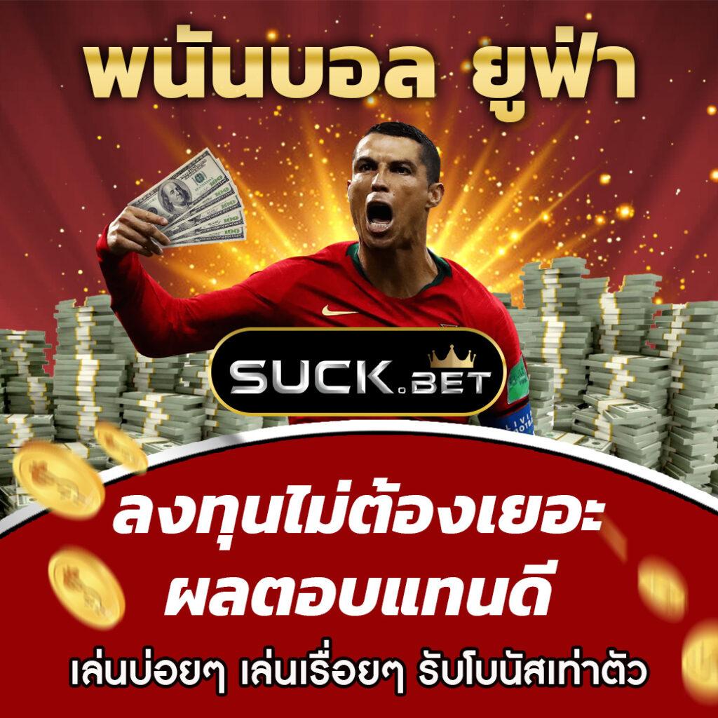 UFABET369 แทงบอลออนไลน์ พร้อมเดิมพันเต็มรูปแบบ ในไทย