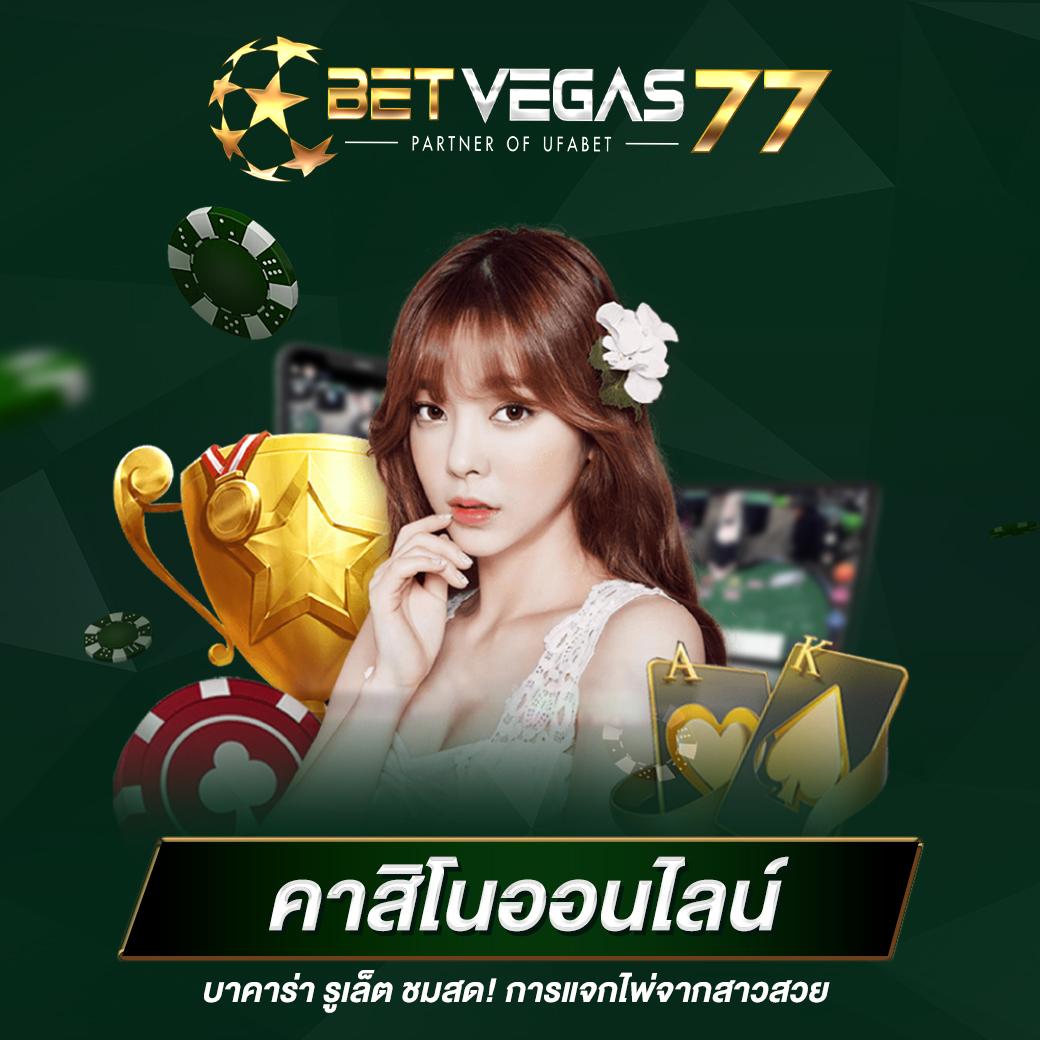 Wallet 777 คาสิโนออนไลน์อันดับหนึ่ง ระบบฝากถอนง่าย จบในที่เดียว