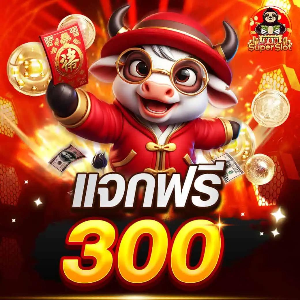 Waspbet เครดิตฟรี | คาสิโนออนไลน์ชั้นนำในไทย 2025