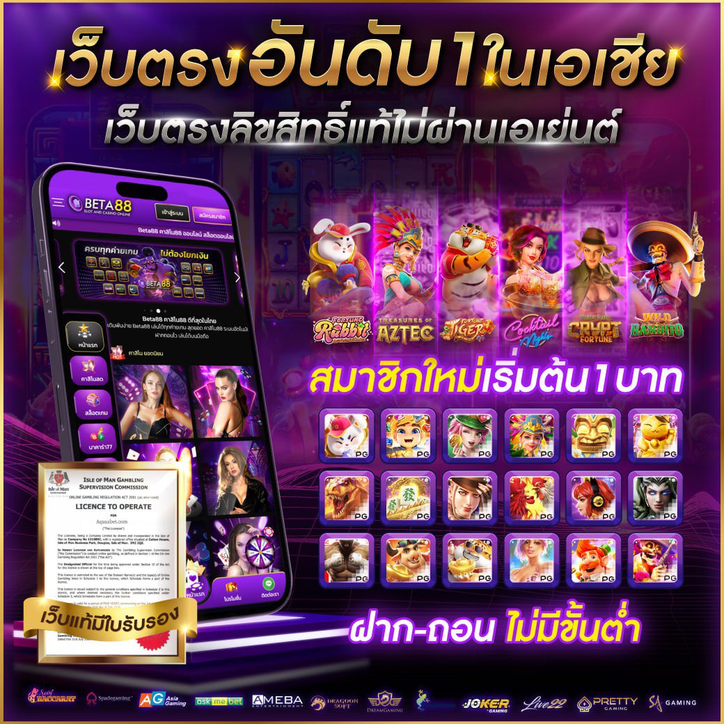 ak88bet คาสิโนออนไลน์อันดับหนึ่งของไทย เว็บตรงมั่นใจได้