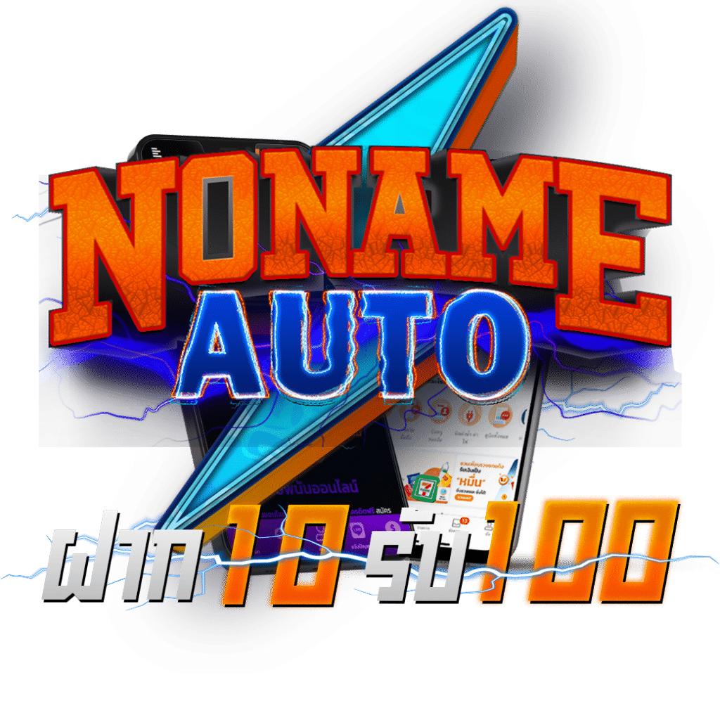 auto wallet slot คาสิโนคลาสสิค ฝาก-ถอน ง่าย ผ่านวอลเล็ต